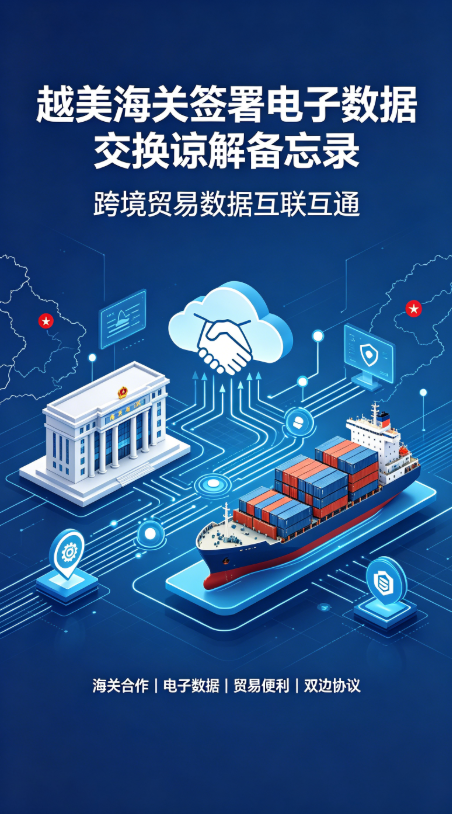 Việt-Mỹ ký thỏa thuận dữ liệu hải quan